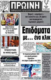 /Πρωινή Κοζάνης