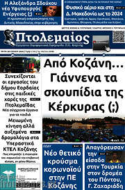 /Πτολεμαίος