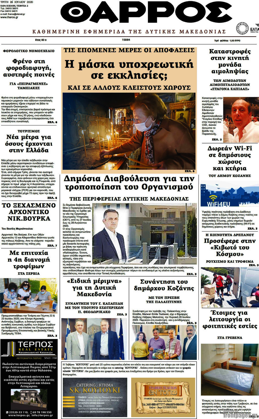 Θάρρος