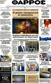 /Θάρρος