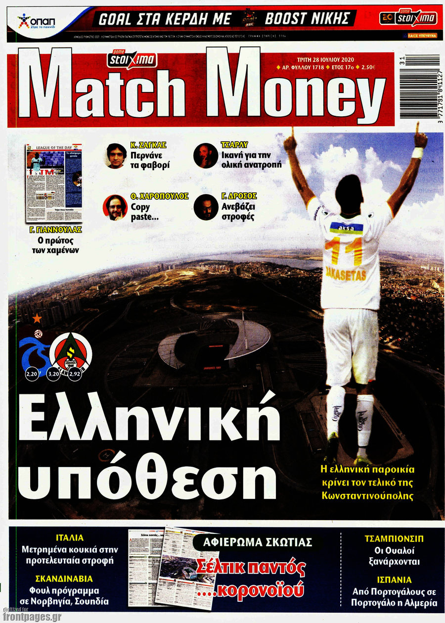 Match Money