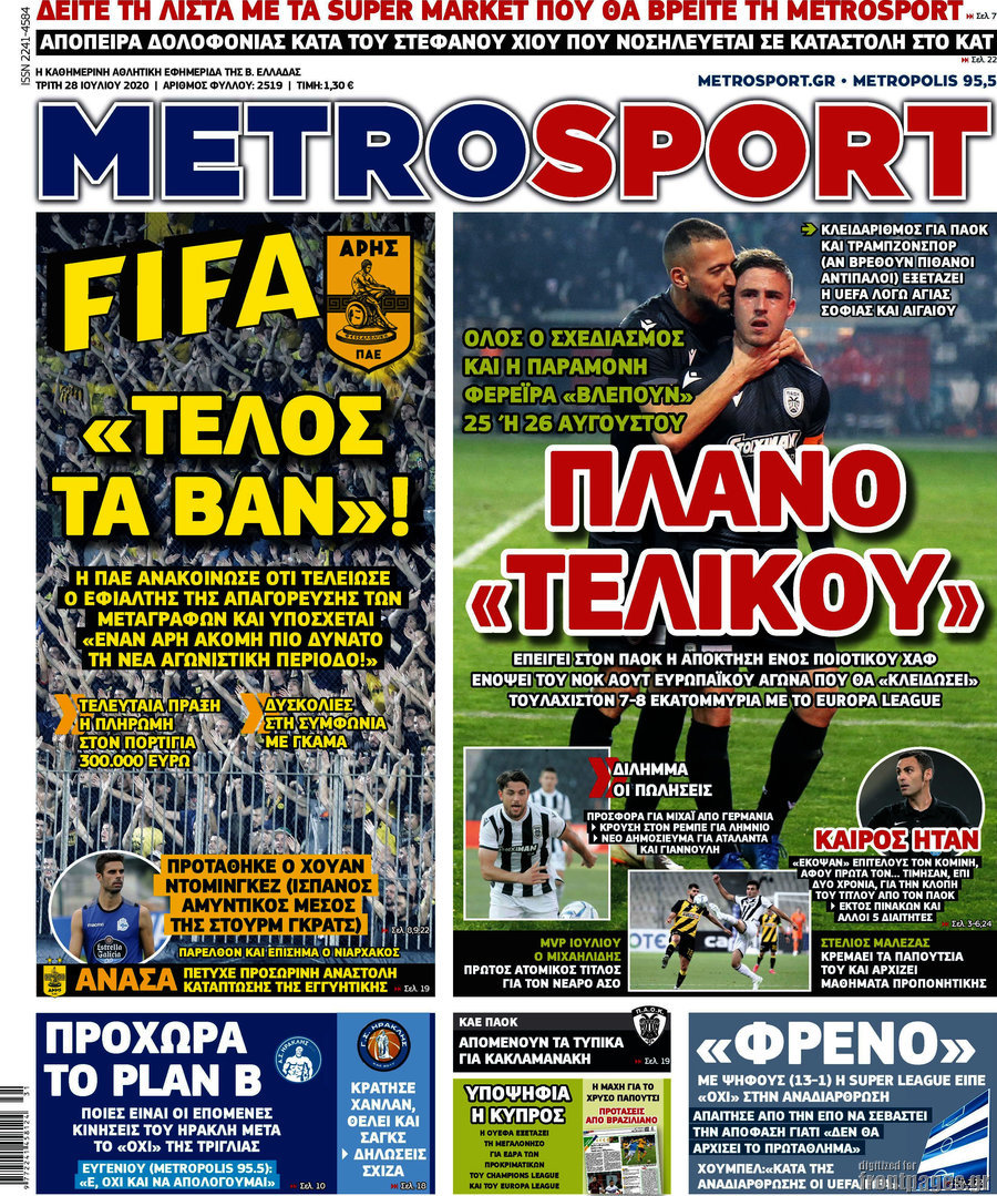 MetroSport