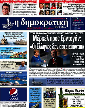 Πρωτοσέλιδο Δημοκρατική Ρόδου