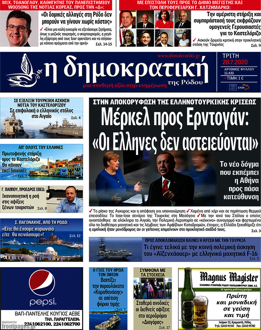 Δημοκρατική Ρόδου