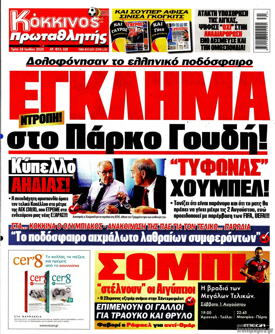 Πρωταθλητής