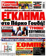 /Πρωταθλητής