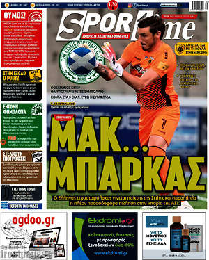 Πρωτοσέλιδο εφημερίδας SporTime - protoselida