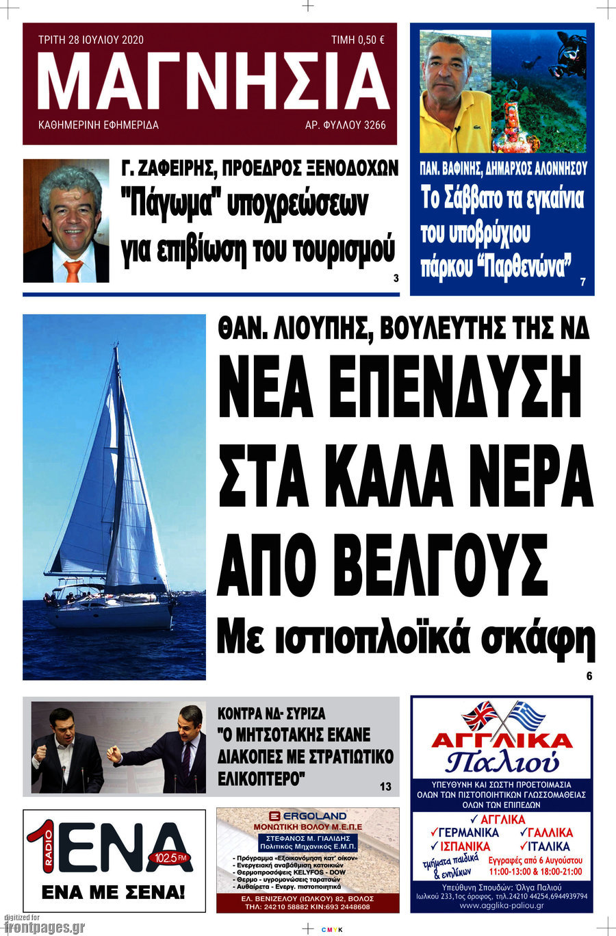 Μαγνησία