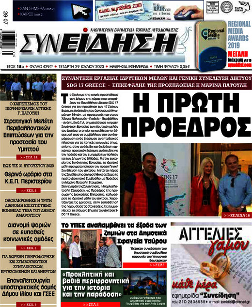 Συνείδηση