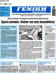 /Γενική Δημοπρασιών