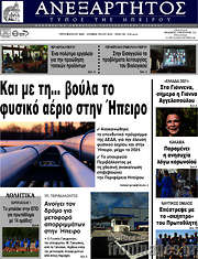 /Ανεξάρτητος