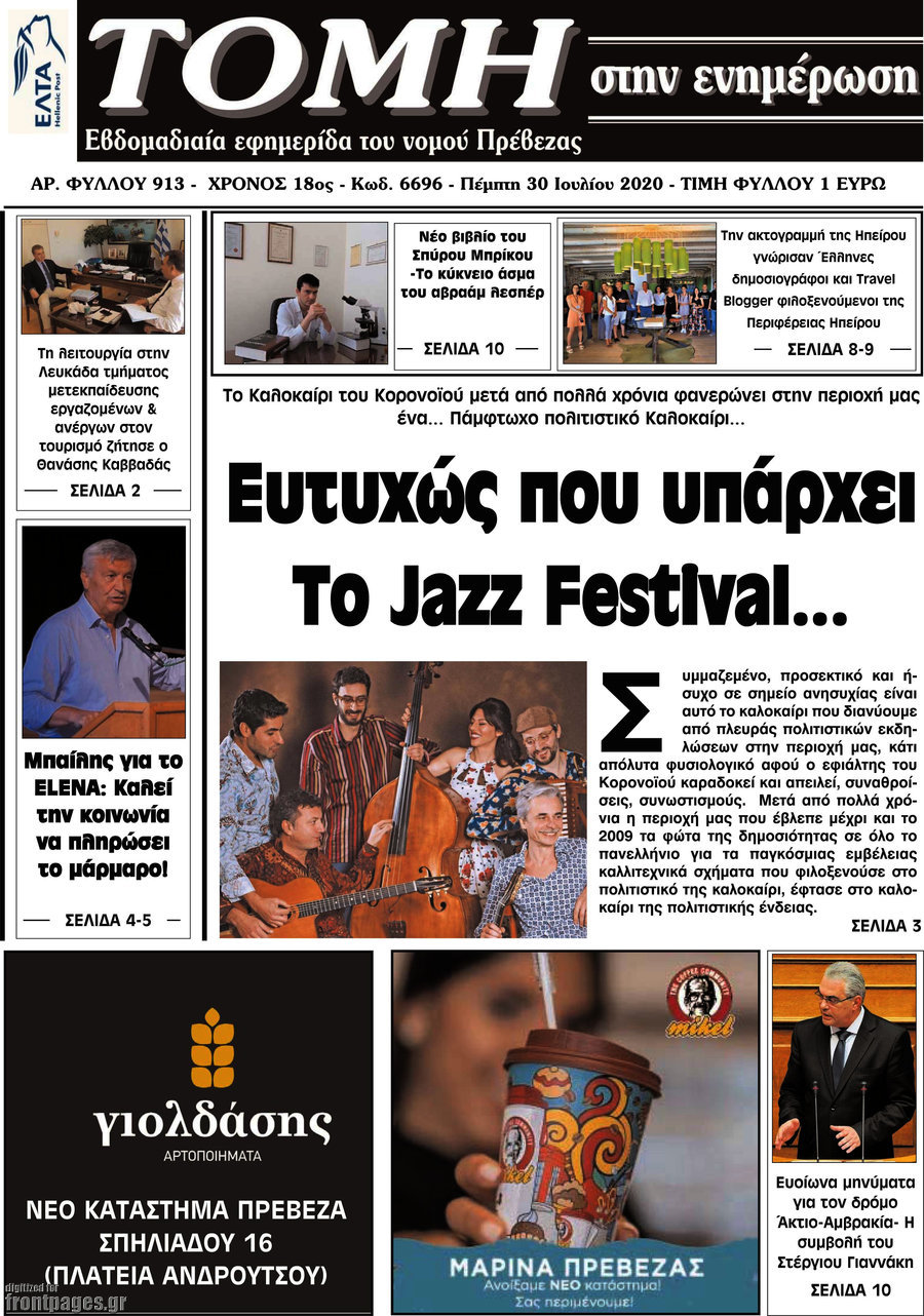 Τομή