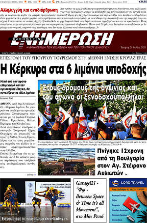 Πρωτοσέλιδο Ενημέρωση