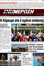 /Ενημέρωση