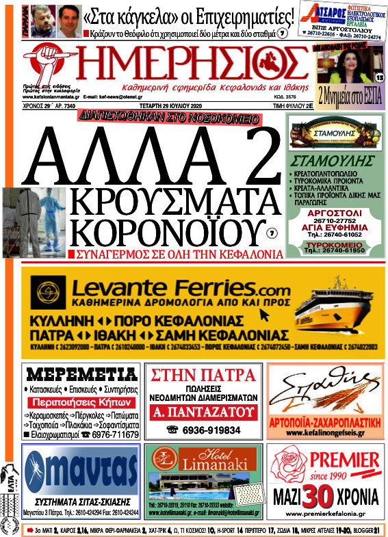 Ημερήσιος