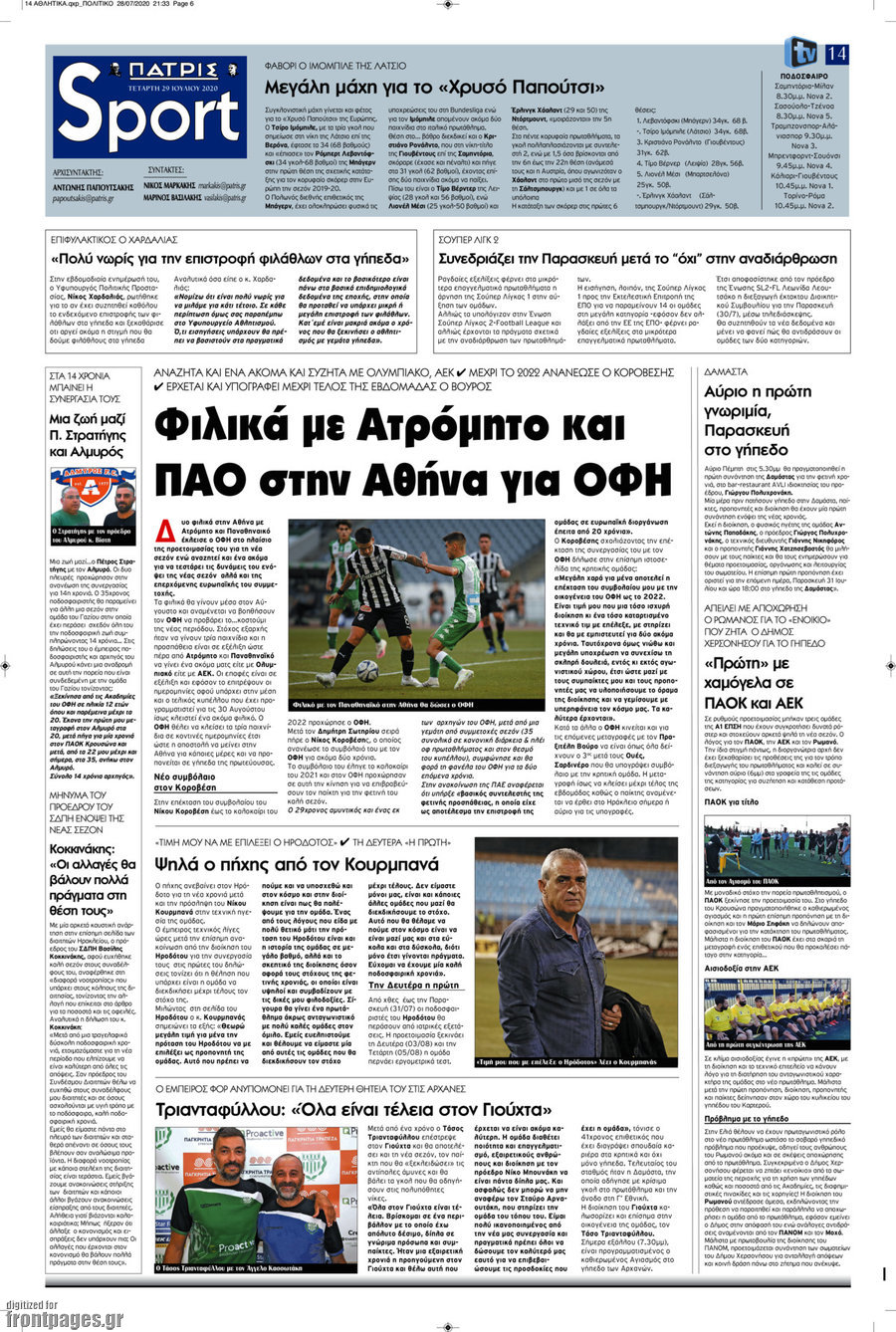 Πατρίς