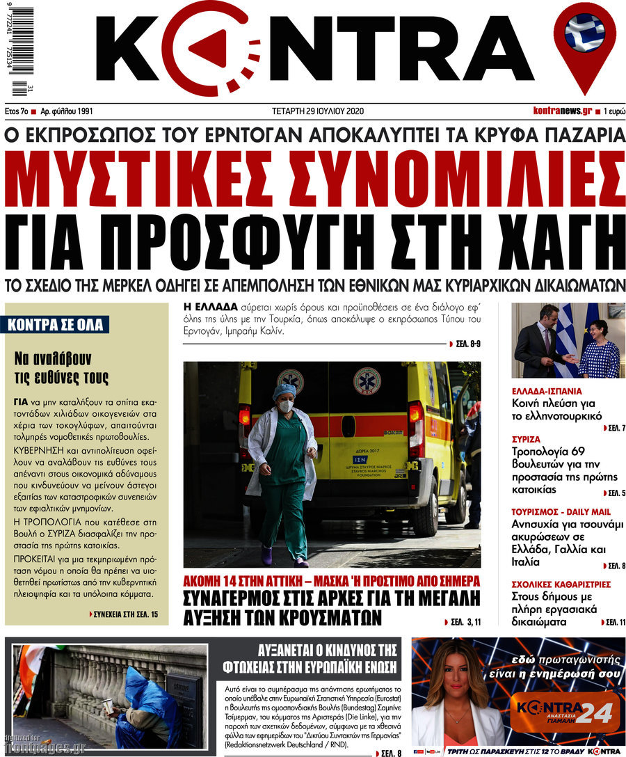 Kontra News