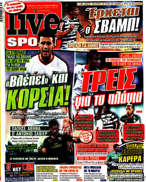 Πρωτοσέλιδο εφημερίδας Live Sport - protoselida