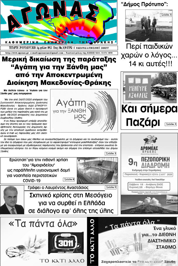 Αγώνας