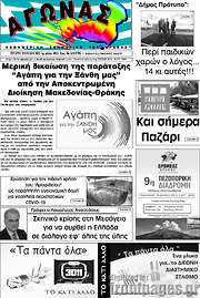 /Αγώνας