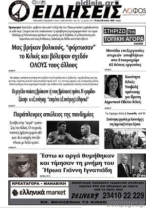 Πρωτοσέλιδο Ειδήσεις