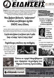 /Ειδήσεις