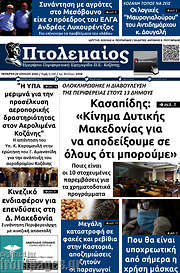 /Πτολεμαίος