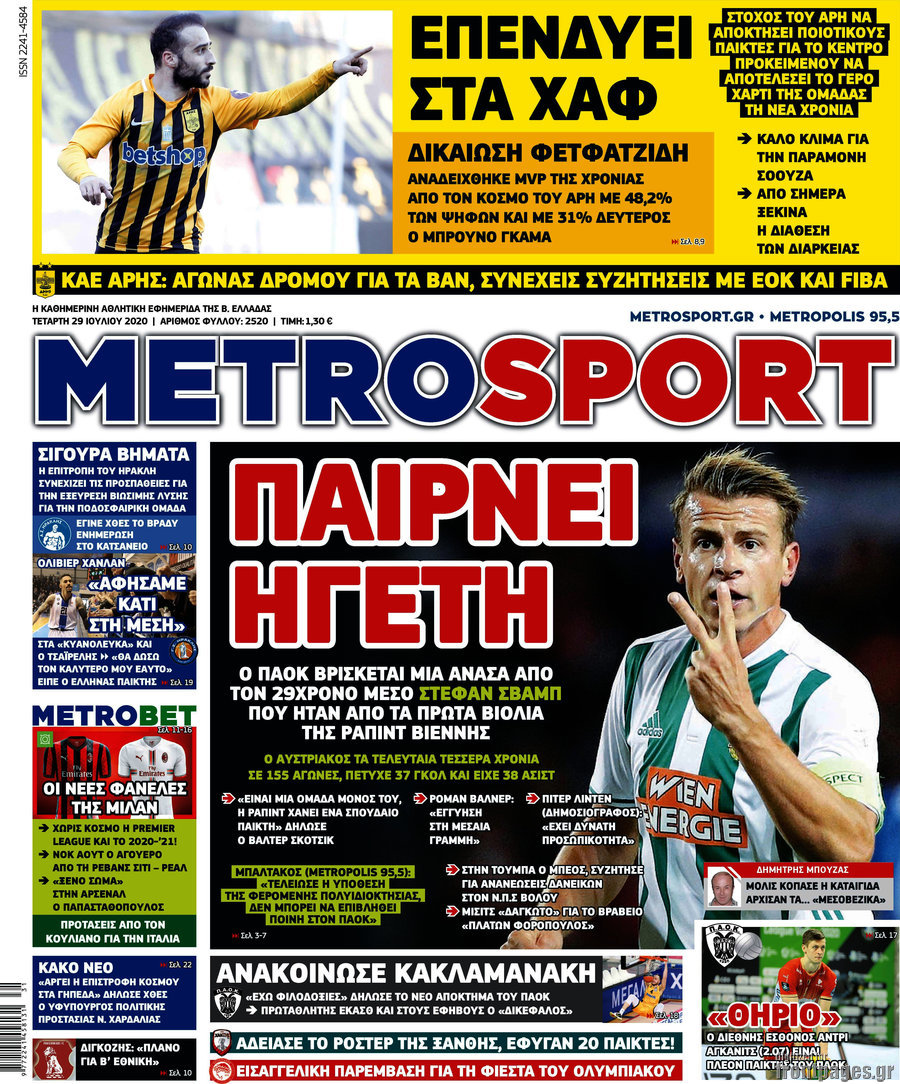 MetroSport