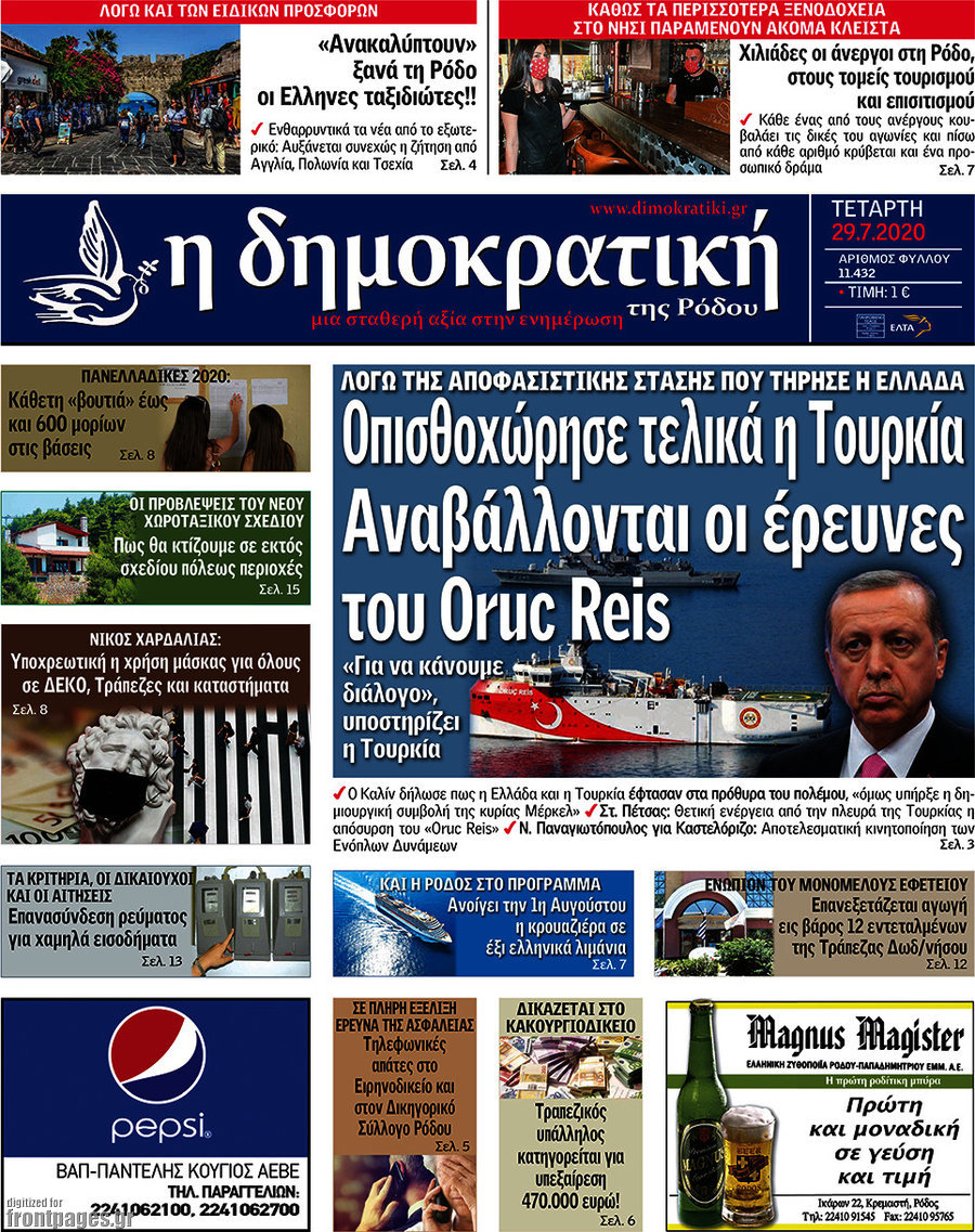 Δημοκρατική Ρόδου