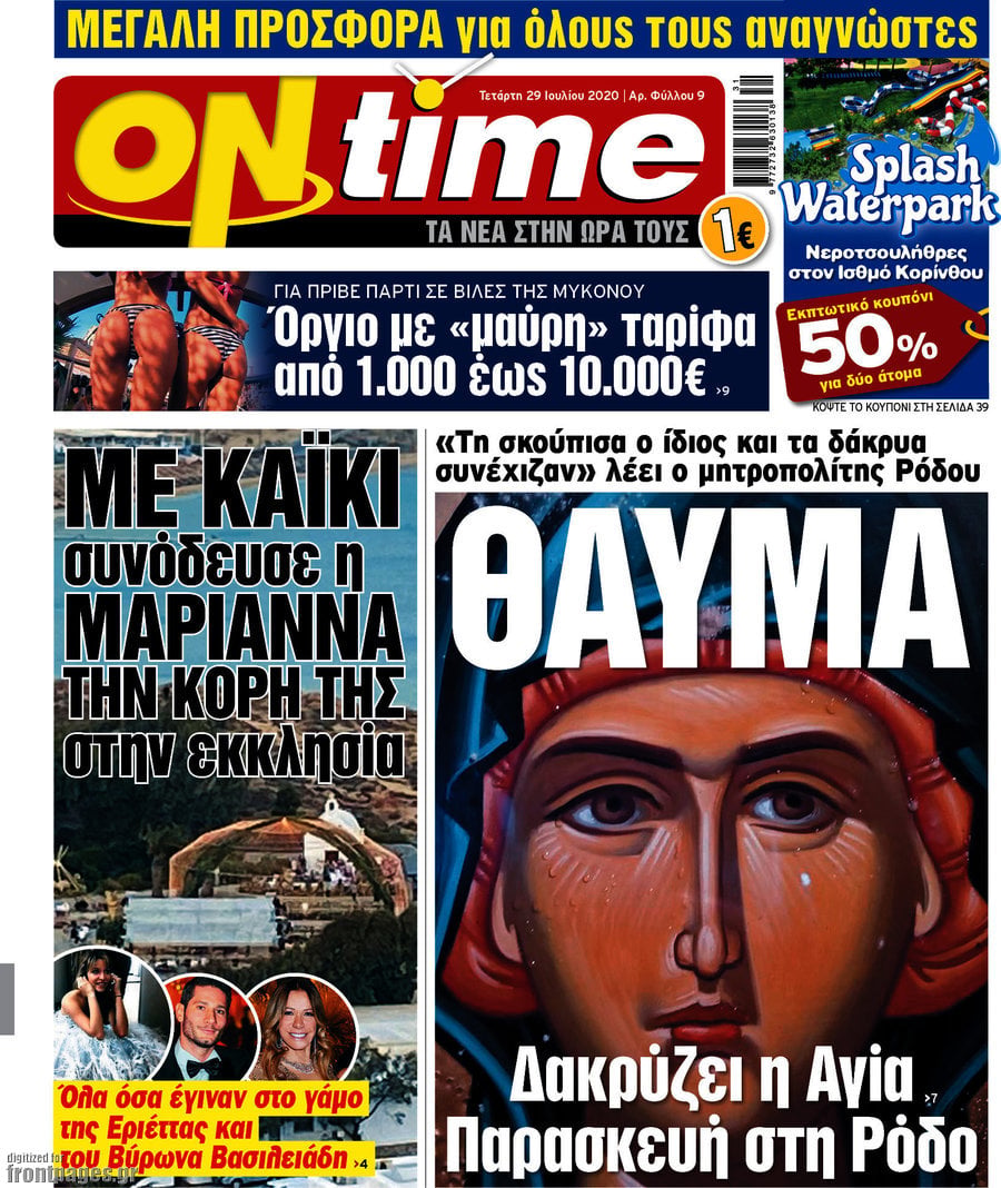 ON time