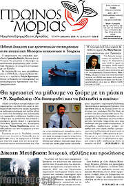 /Πρωινός Μοριάς