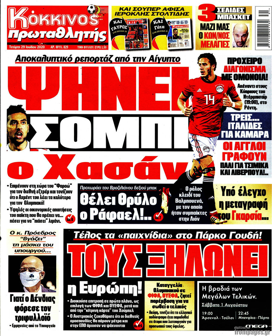 Πρωταθλητής