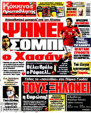 /Πρωταθλητής