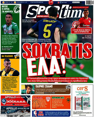 Πρωτοσέλιδο εφημερίδας SporTime - protoselida