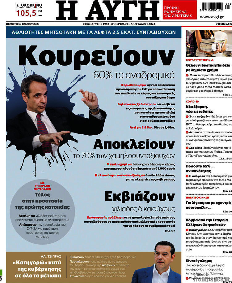 Αυγή