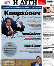 /Αυγή