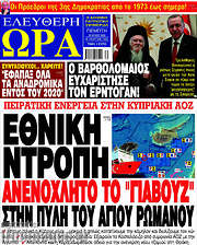 /Ελεύθερη ώρα