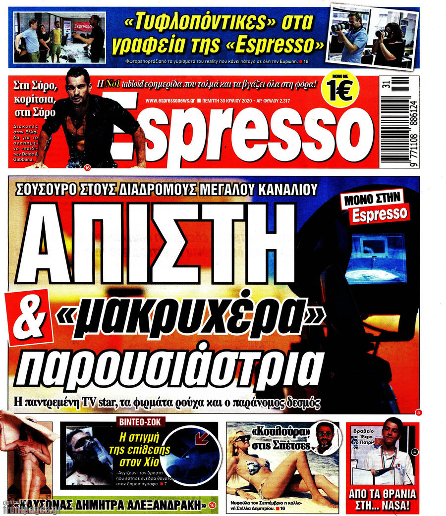 Espresso