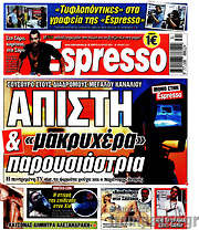 /Espresso