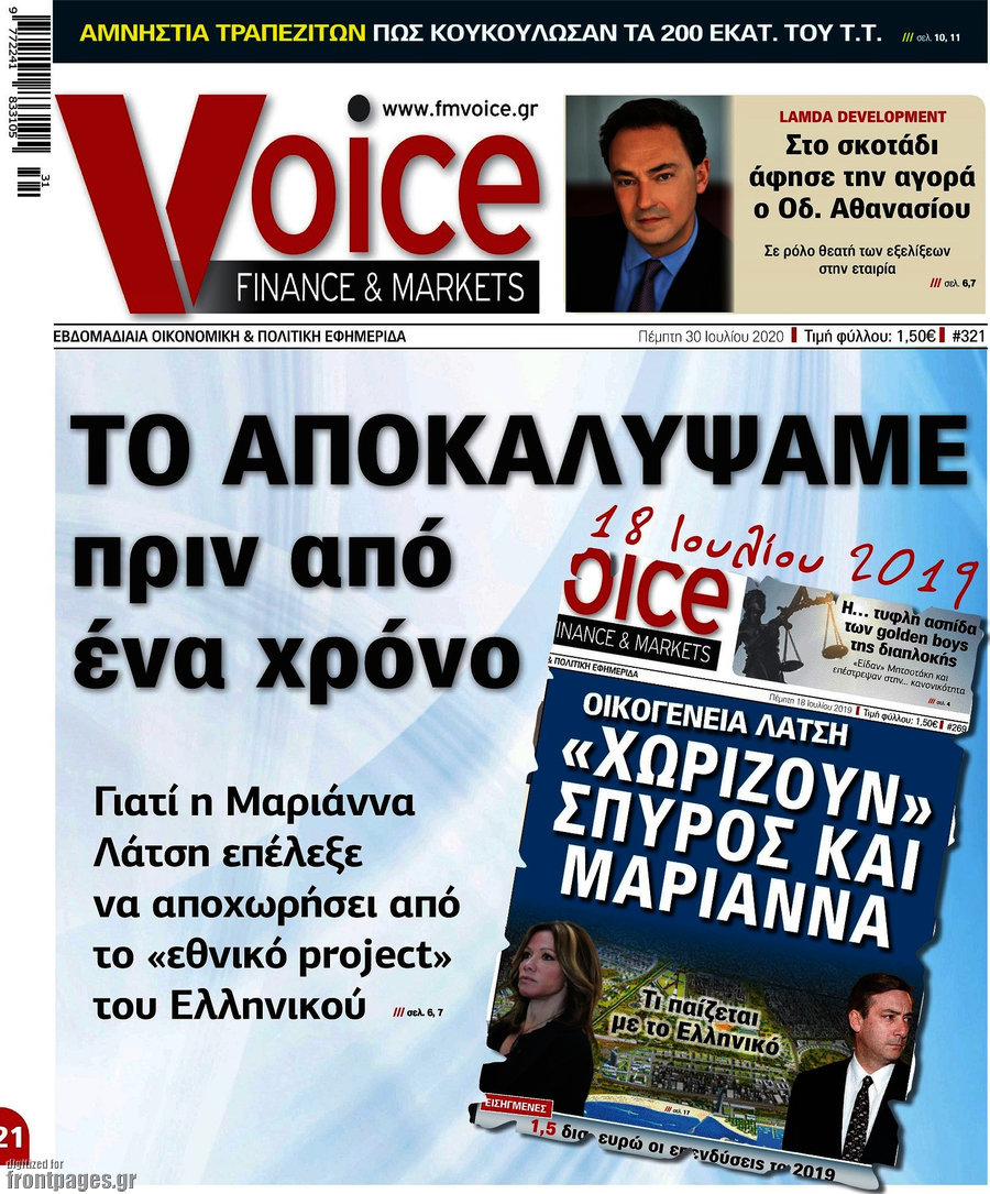 One Voice