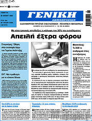 /Γενική Δημοπρασιών