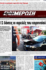 /Ενημέρωση