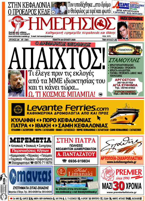 Ημερήσιος