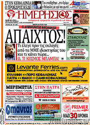 /Ημερήσιος