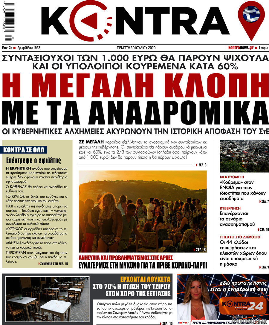Kontra News