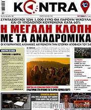 /Kontra News