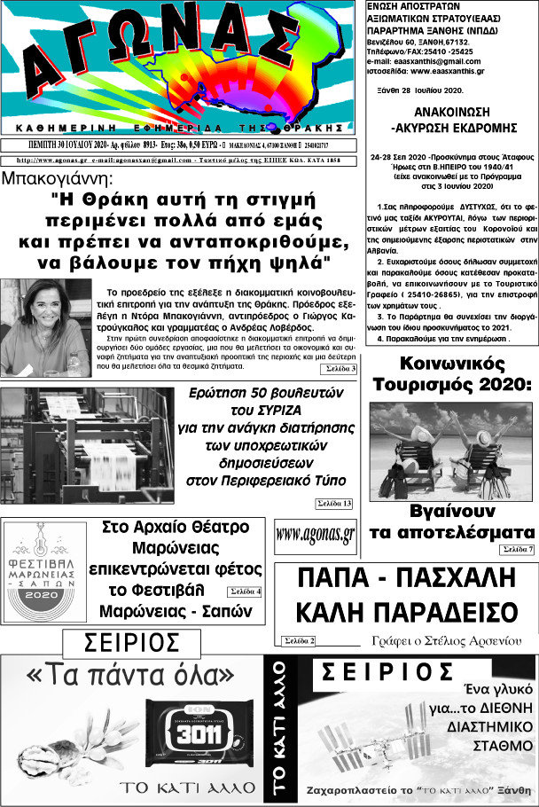 Αγώνας