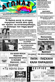 /Αγώνας