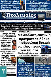 /Πτολεμαίος