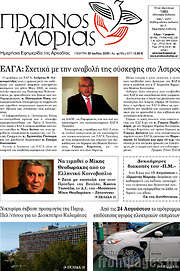/Πρωινός Μοριάς